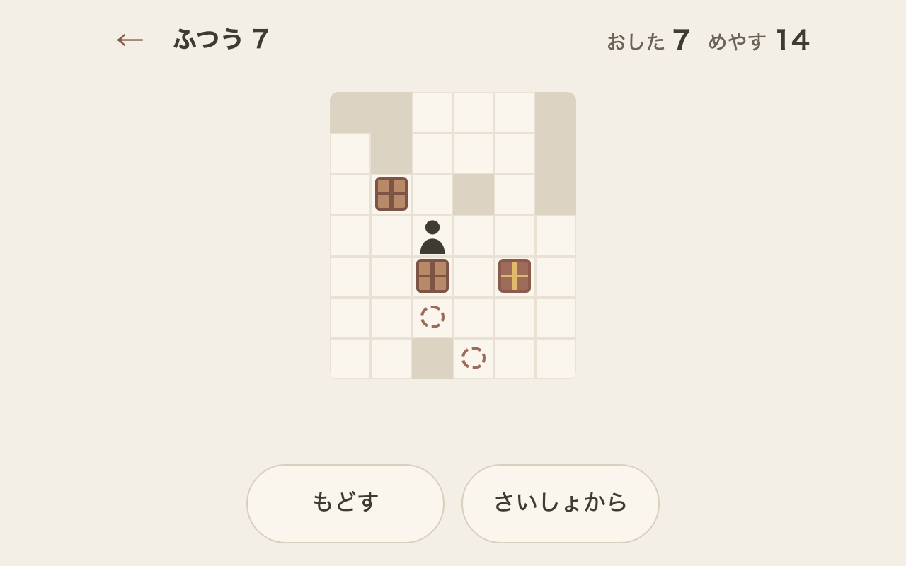 はこおしのホーム画面。今日の一面と、ゆったり・ふつう・じっくりの面一覧